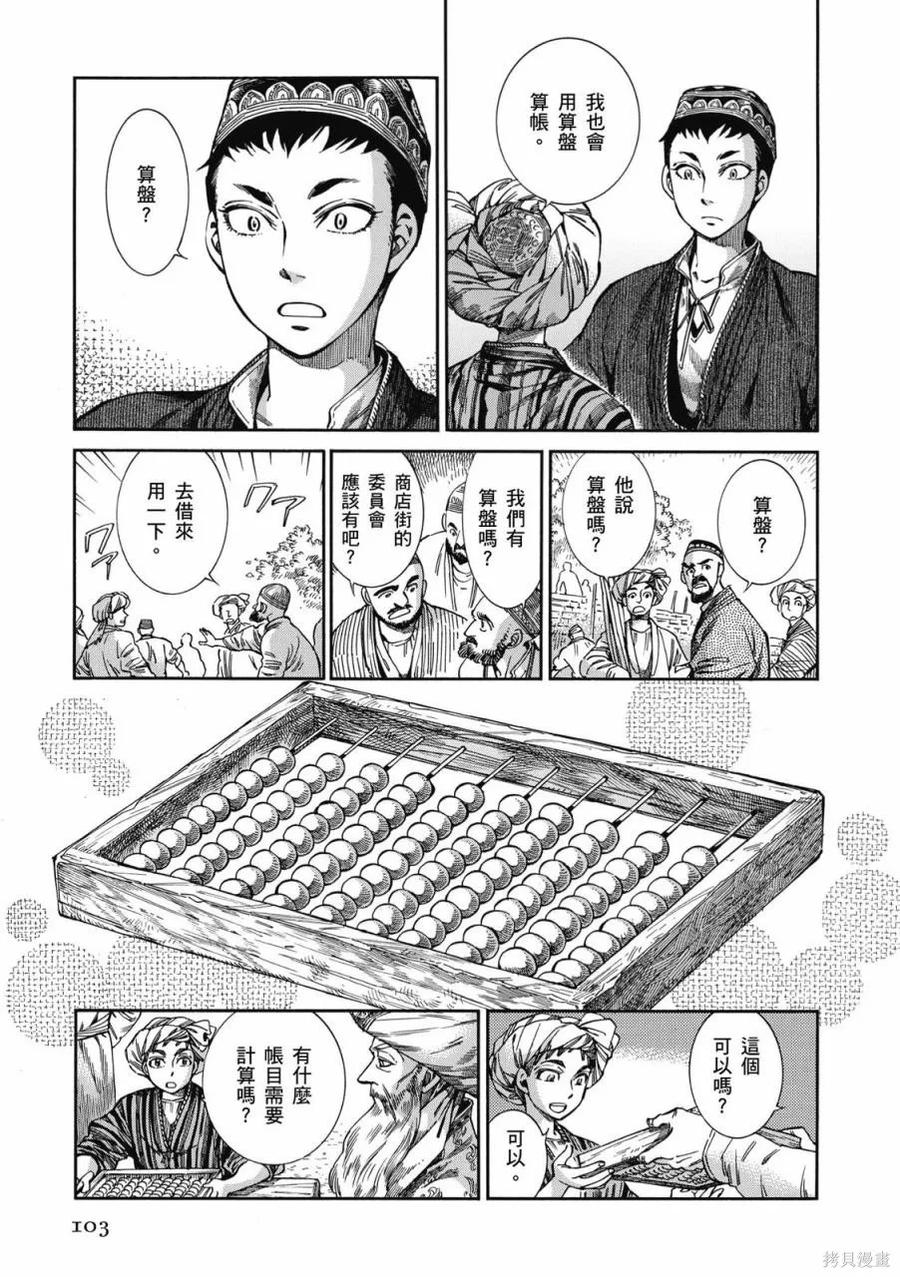 第104页