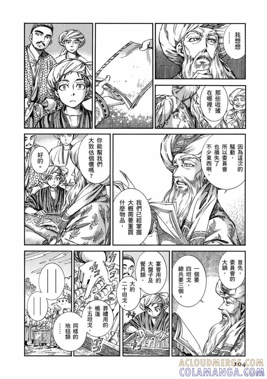 第105页