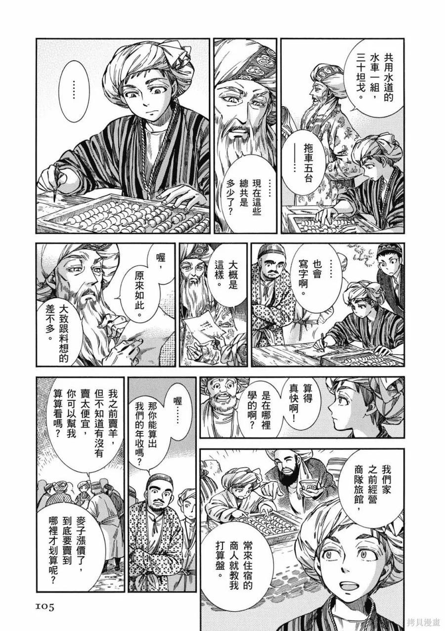 第106页