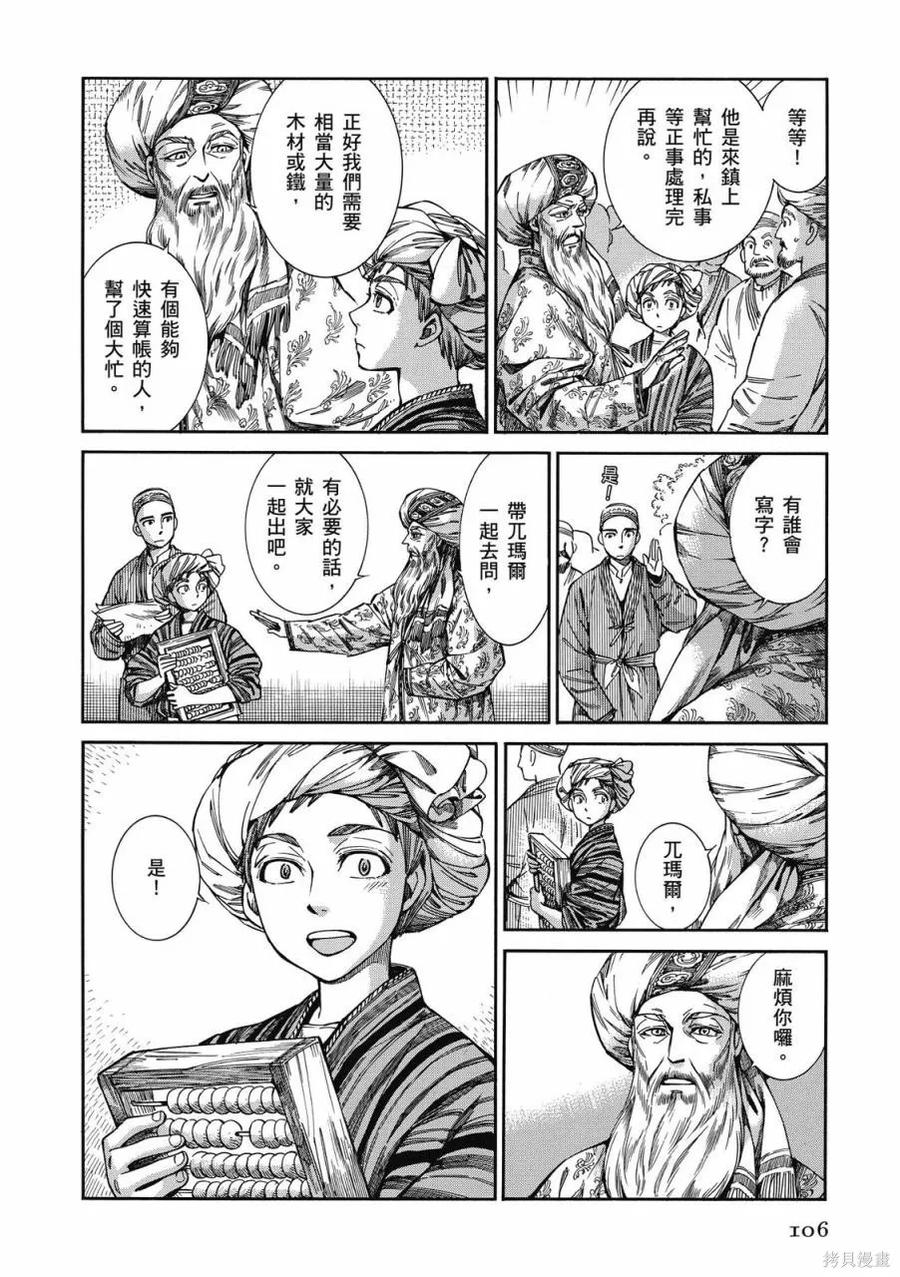 第107页