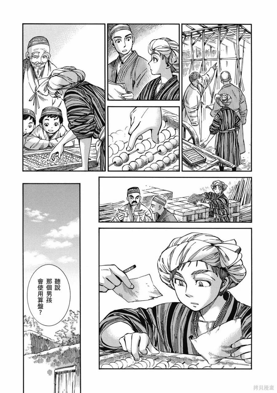 第108页
