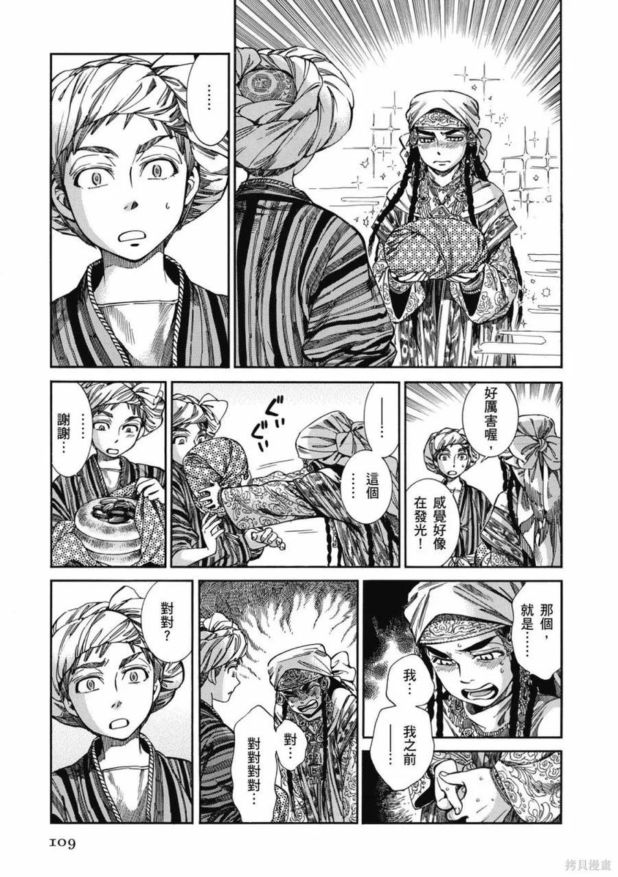 第110页