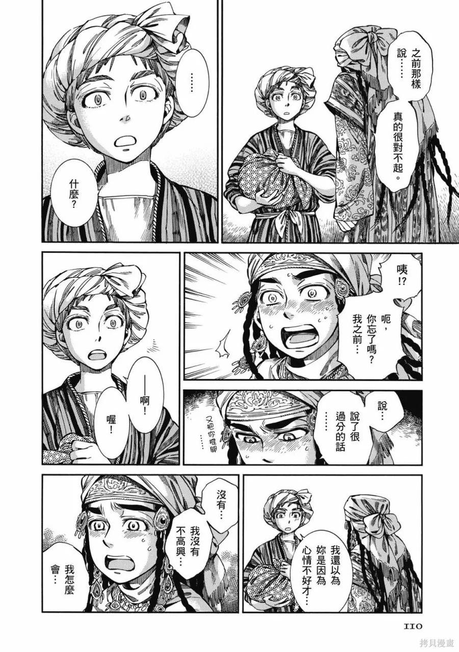 第111页