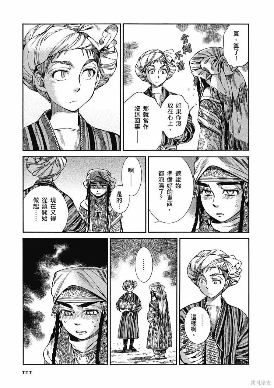 第112页