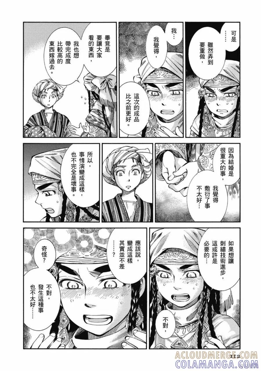第113页