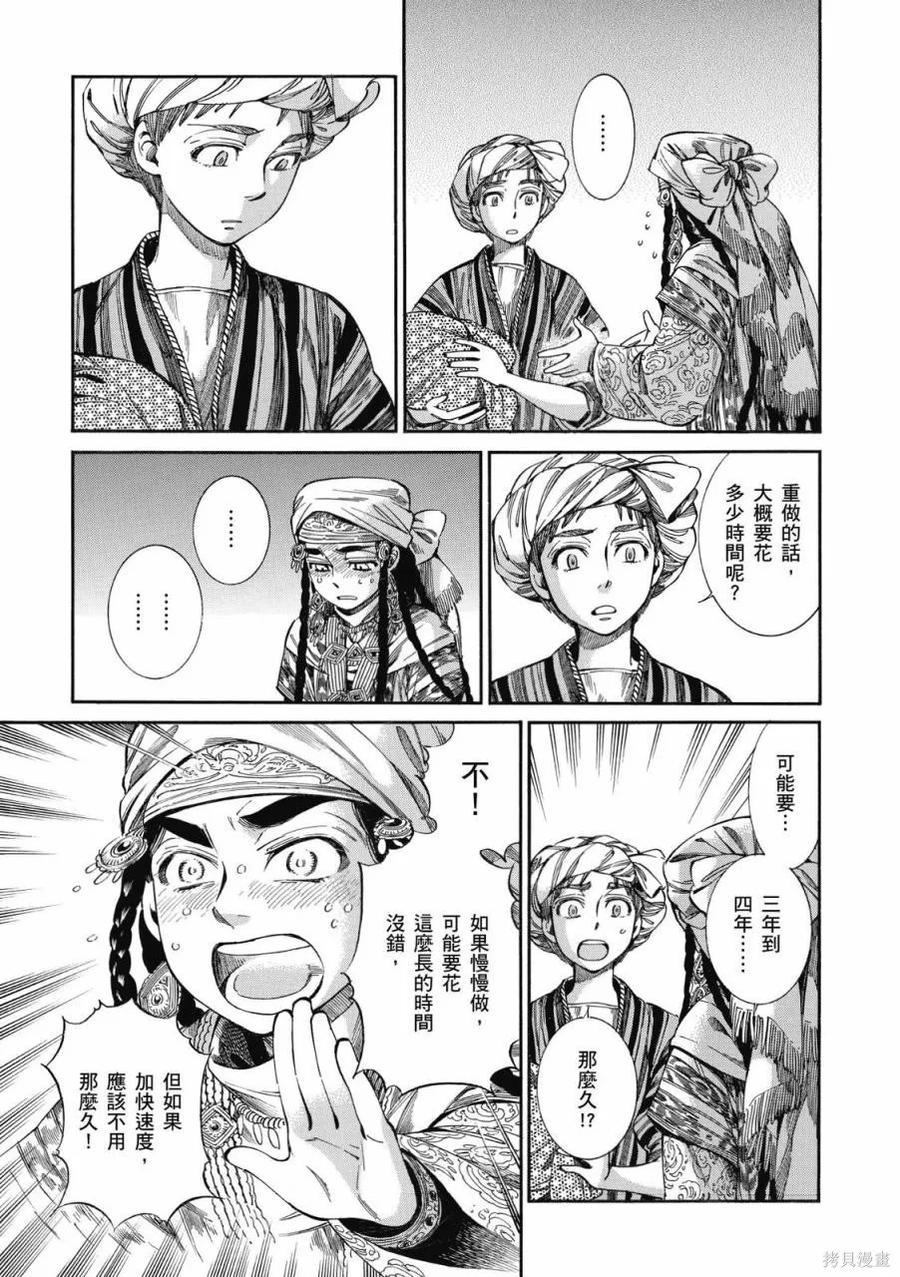 第114页