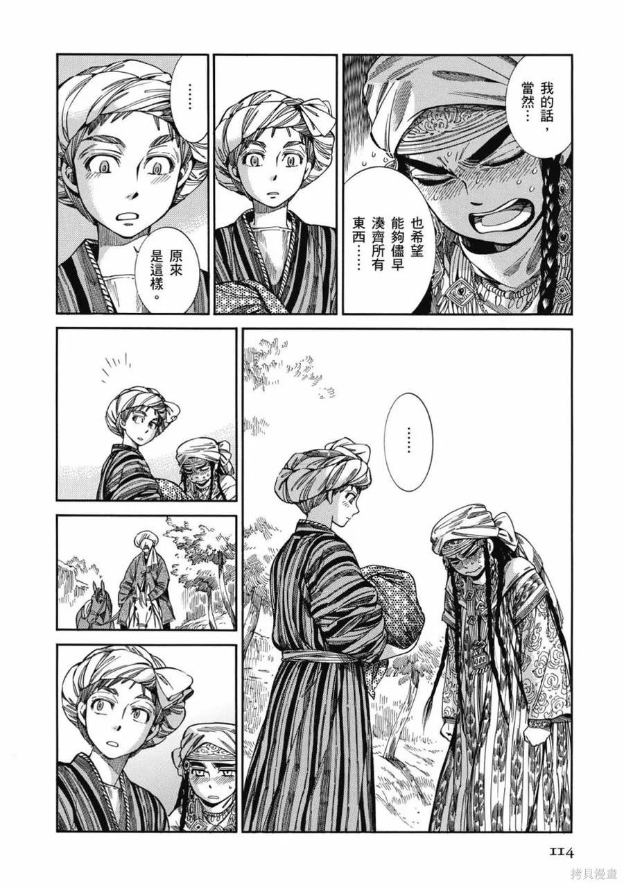第115页