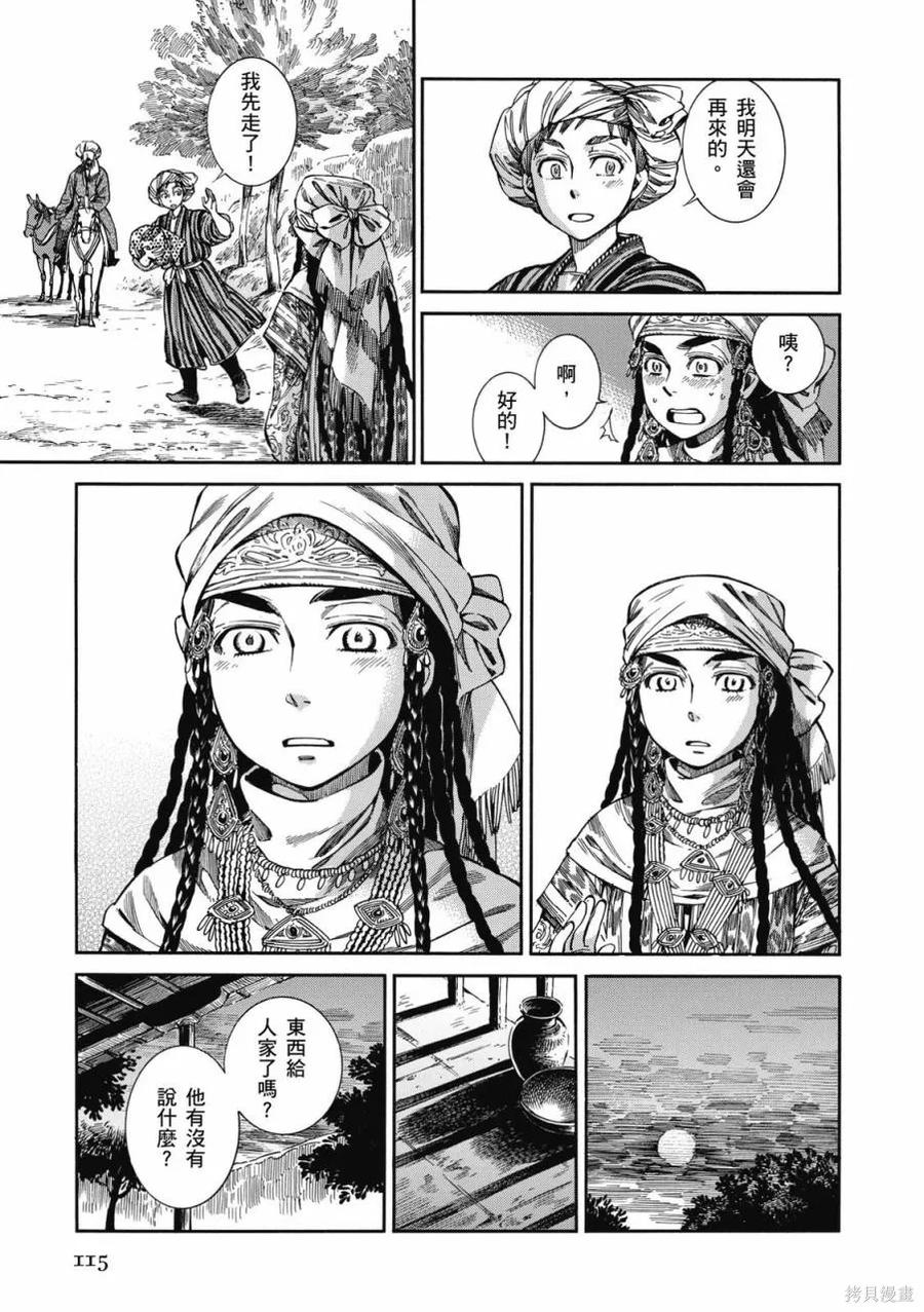 第116页
