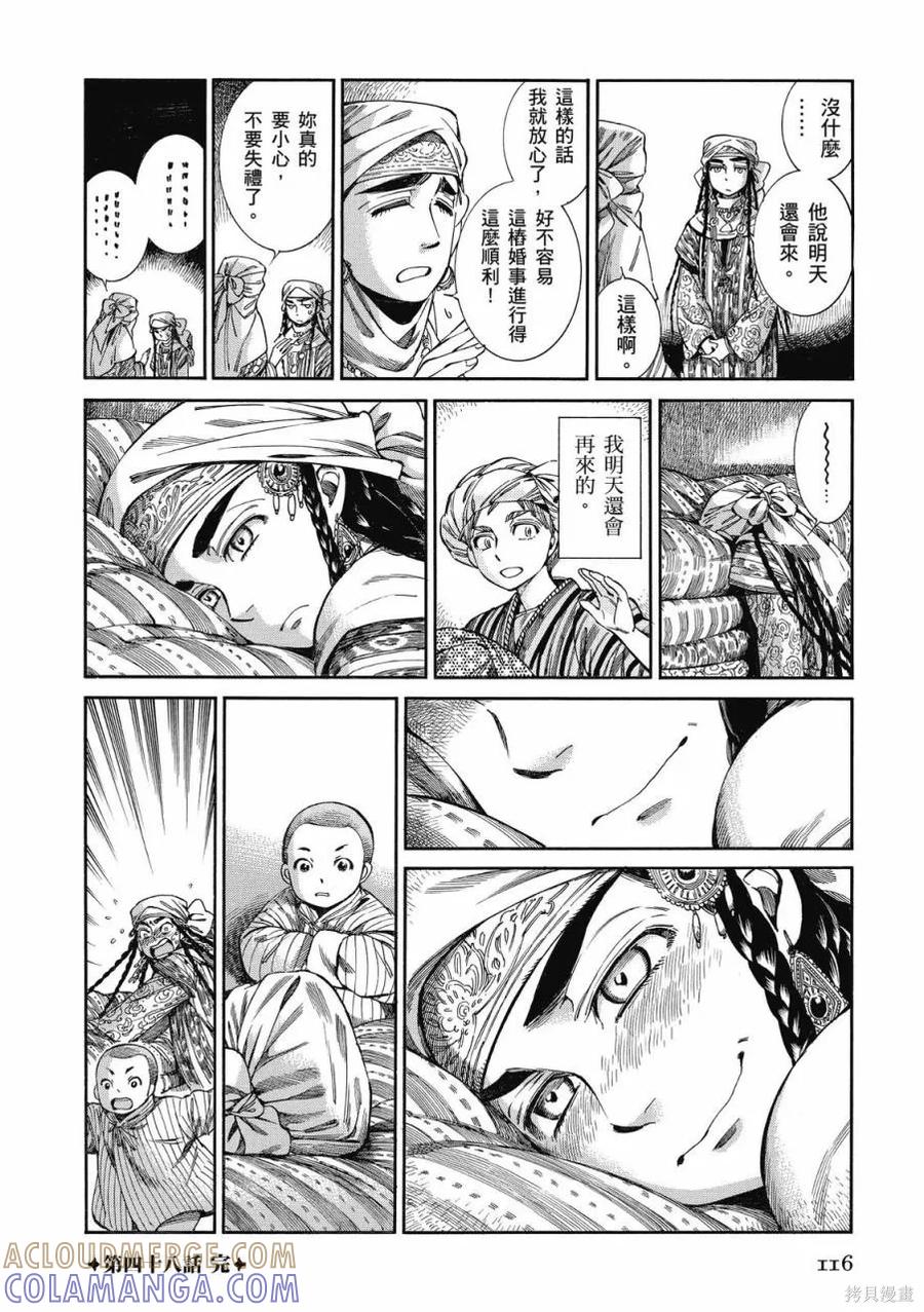 第117页