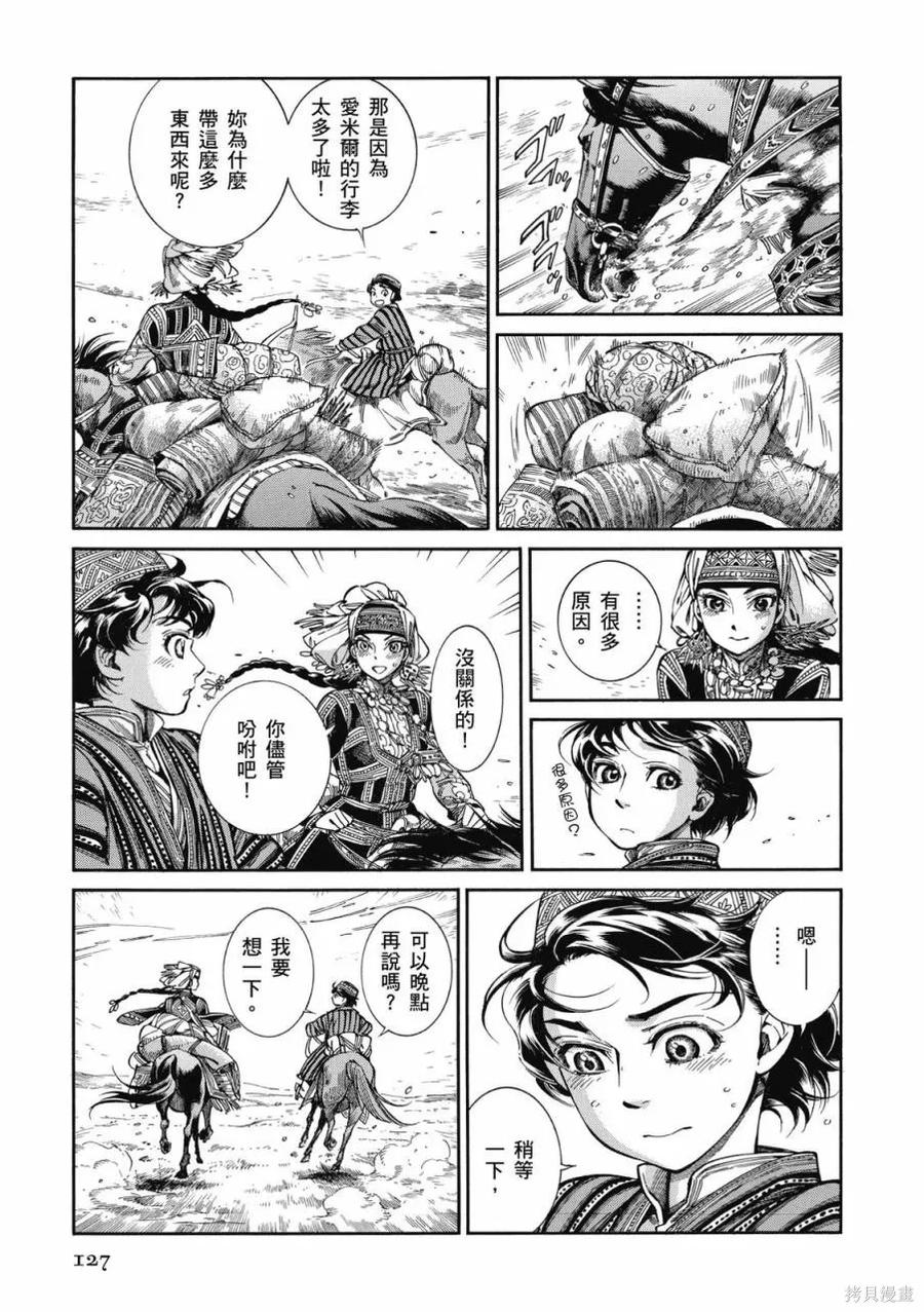 第128页