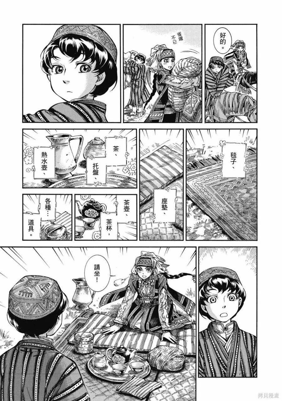 第130页