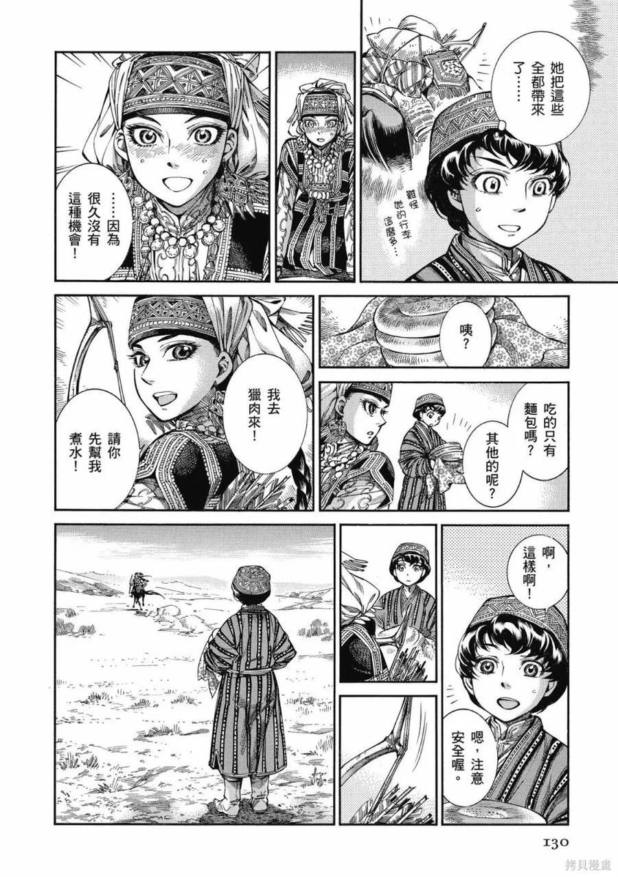 第131页