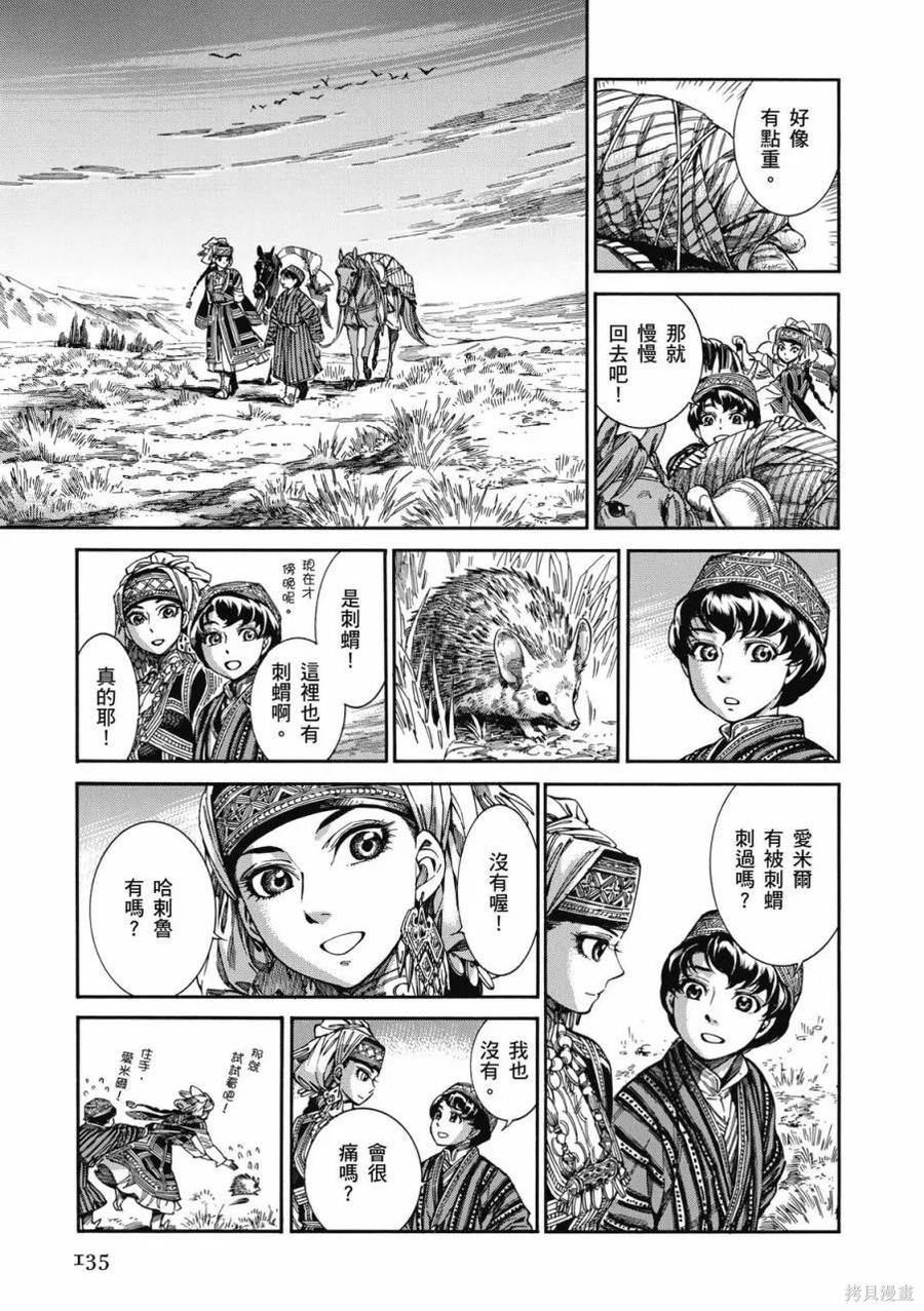 第136页