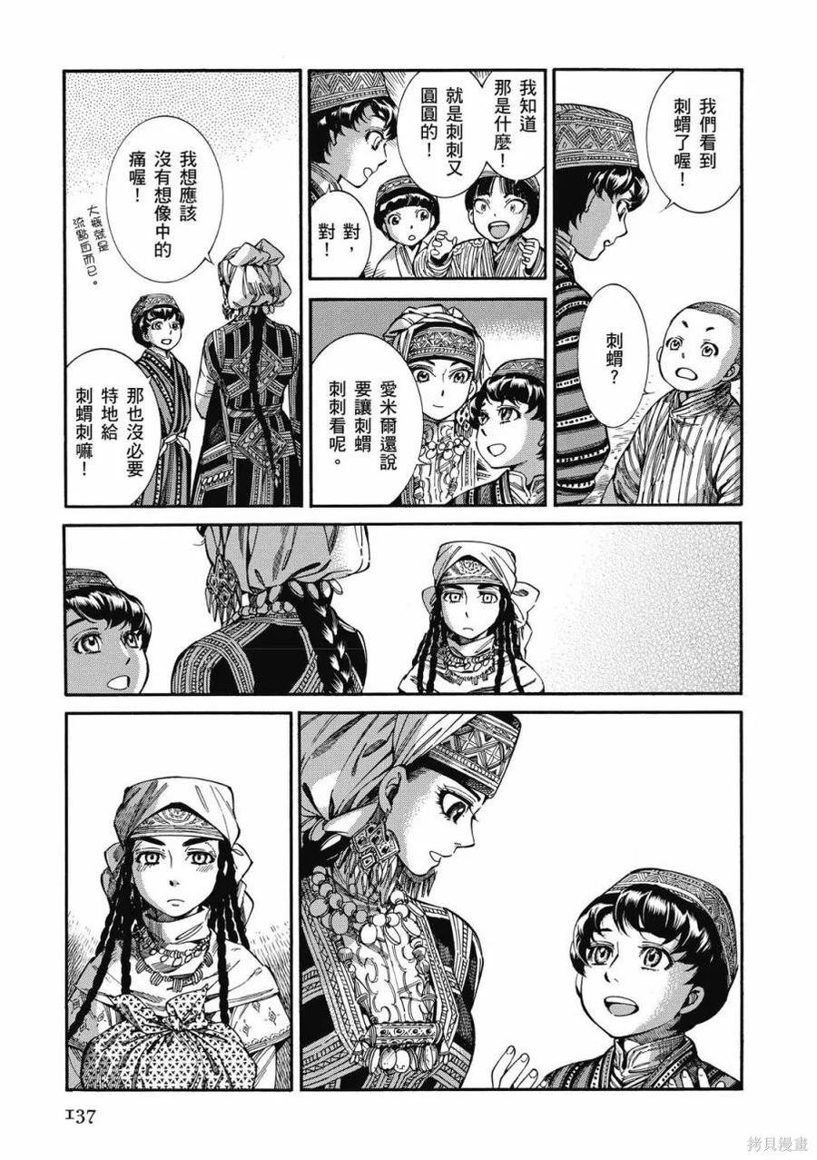第138页