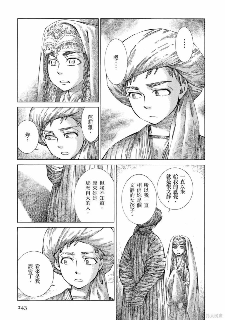 第144页