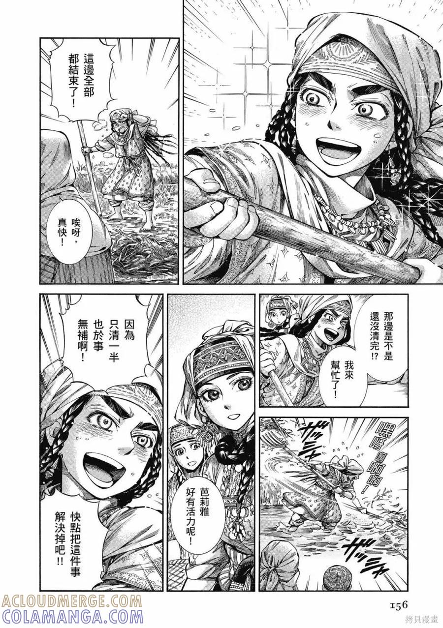 第157页
