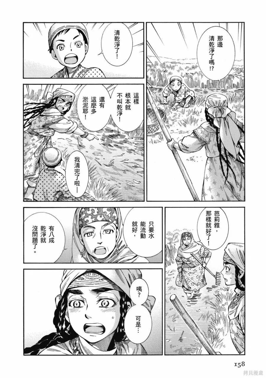 第159页