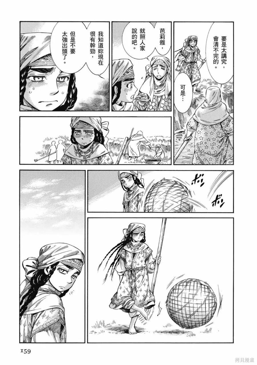 第160页