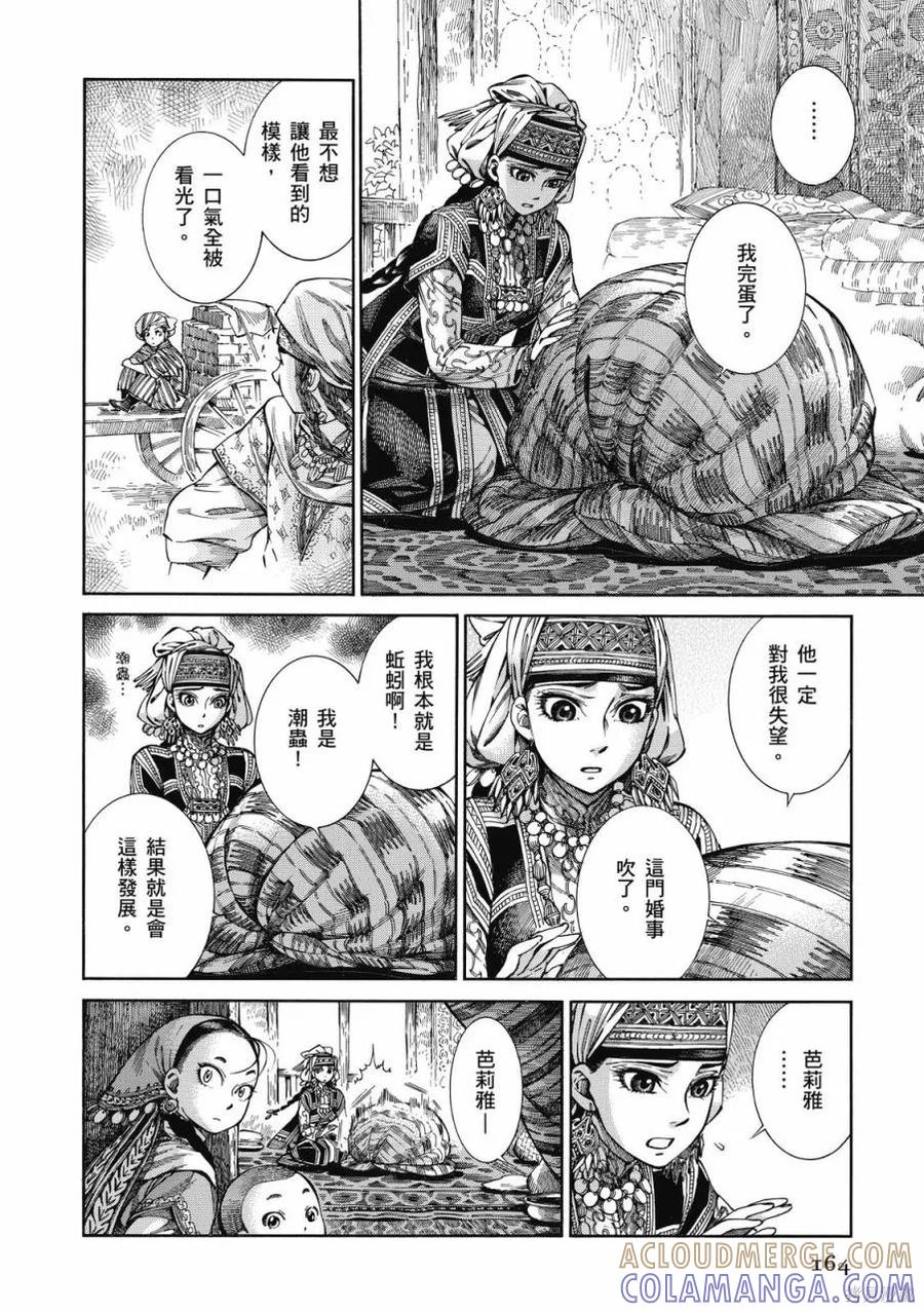 第165页