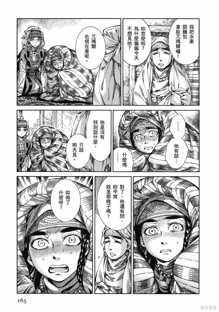 第166页