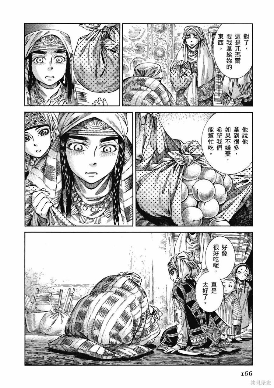 第167页