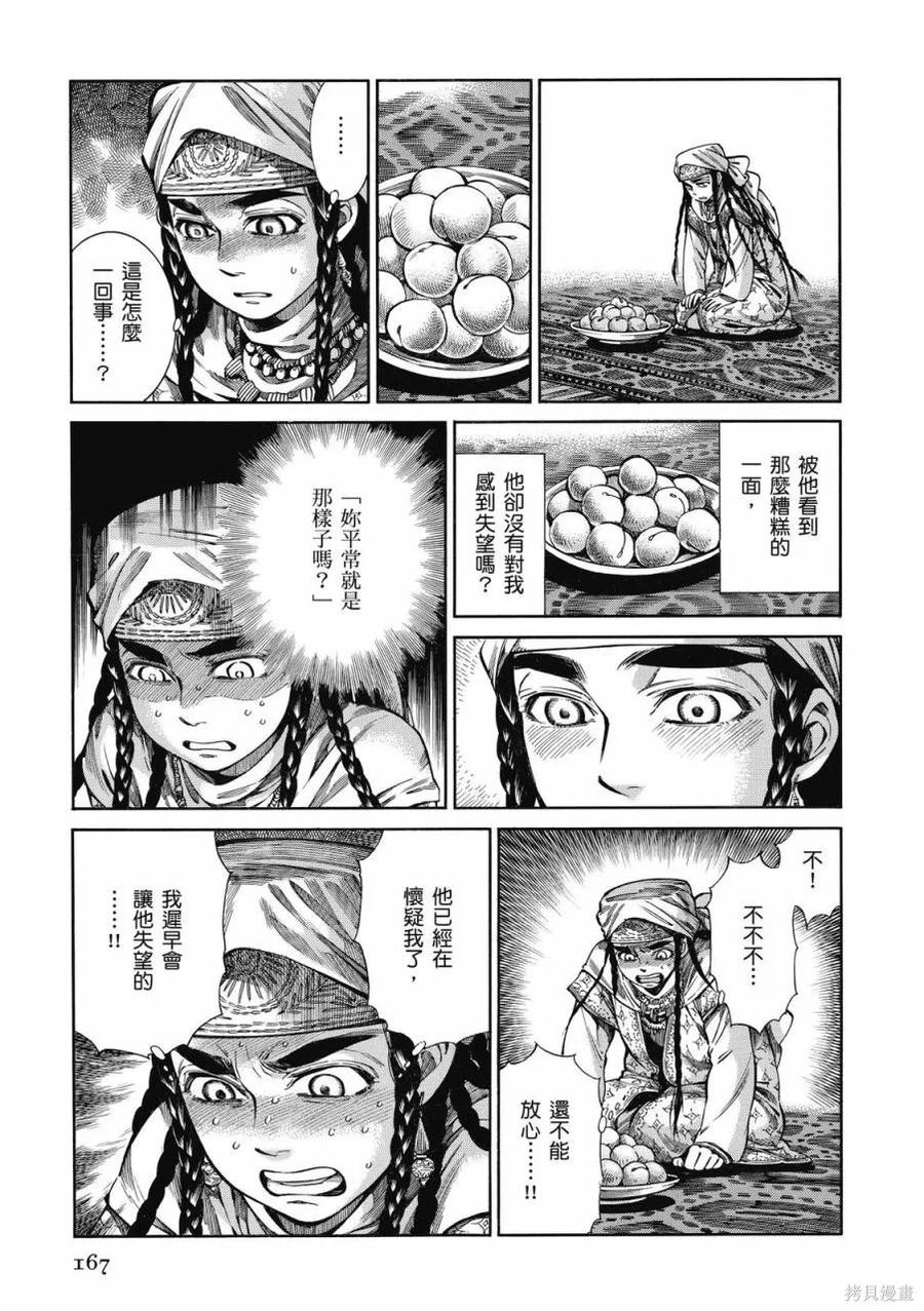 第168页
