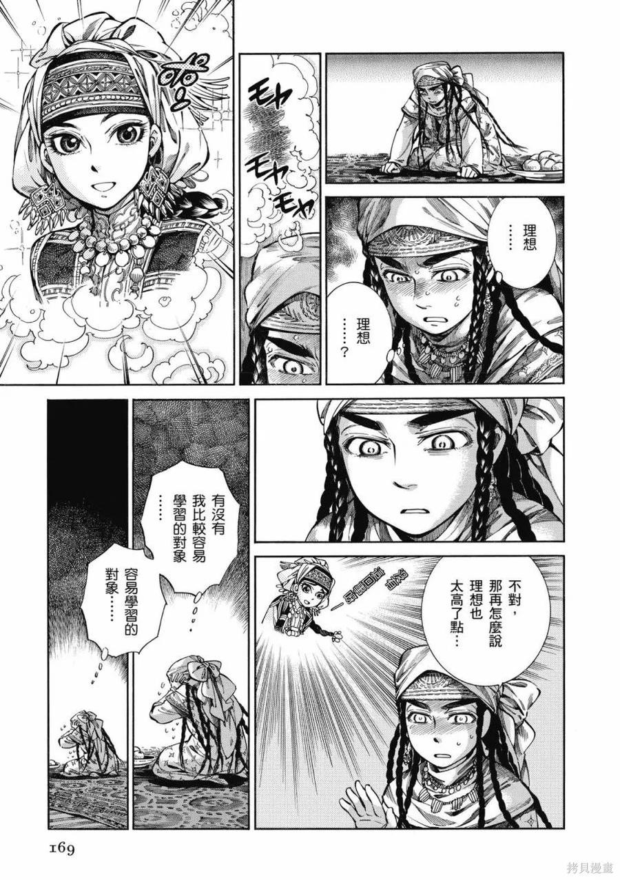 第170页