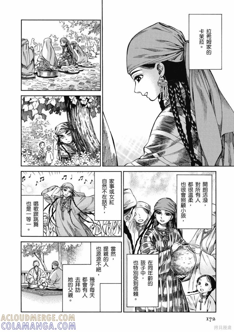 第173页