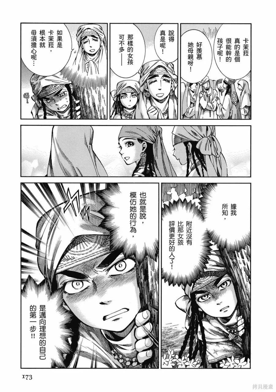 第174页