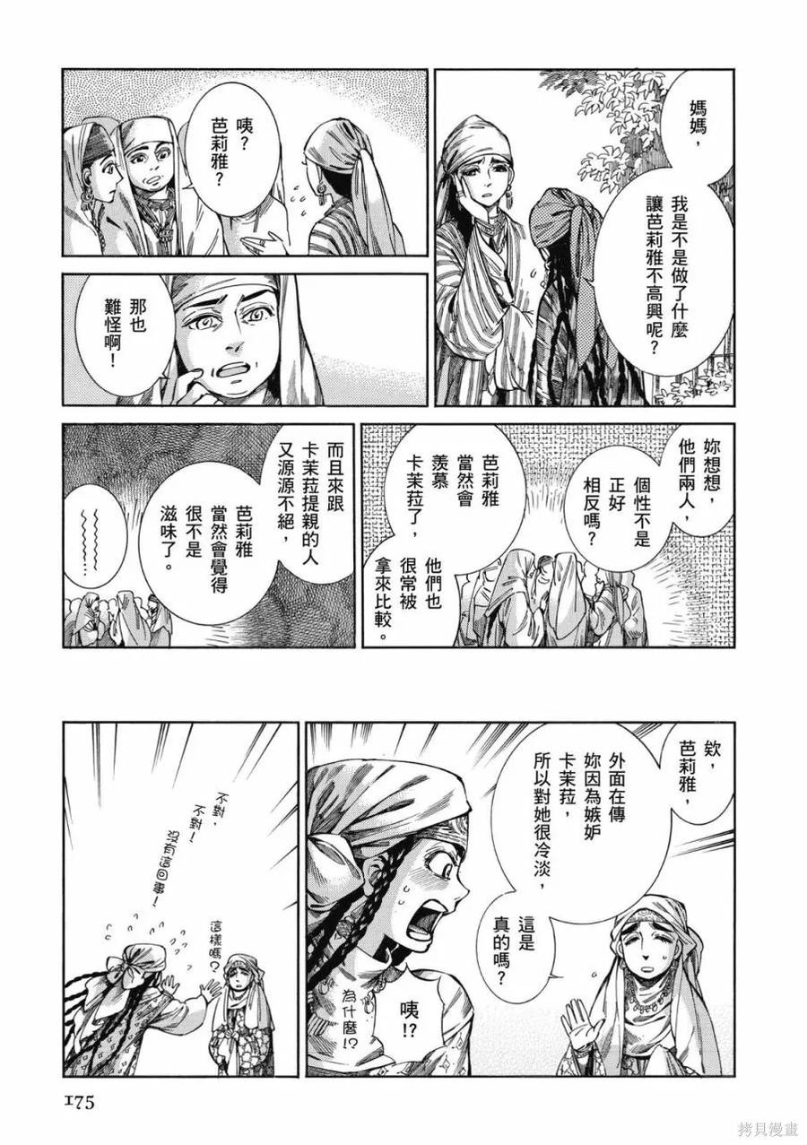 第176页