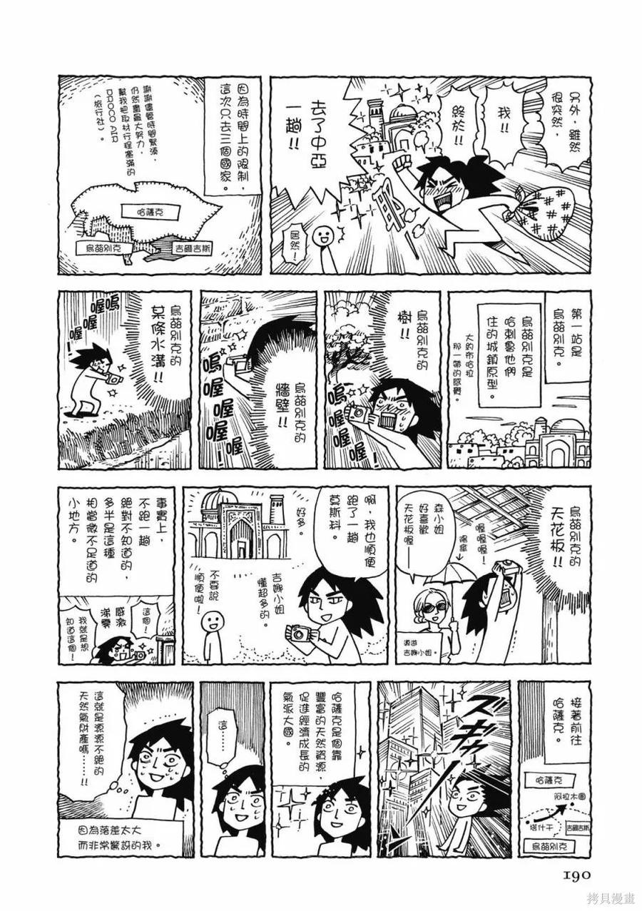 第191页