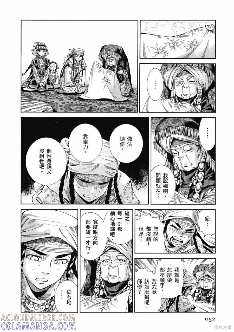 第53页