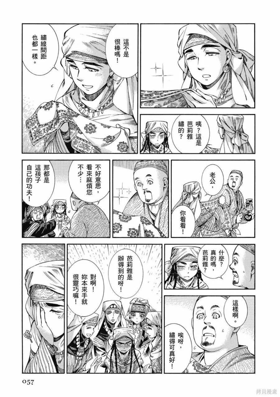 第58页