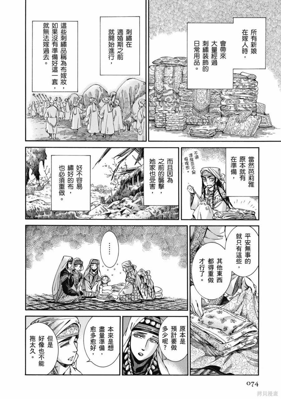 第75页
