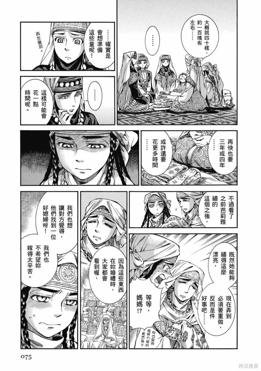 第76页