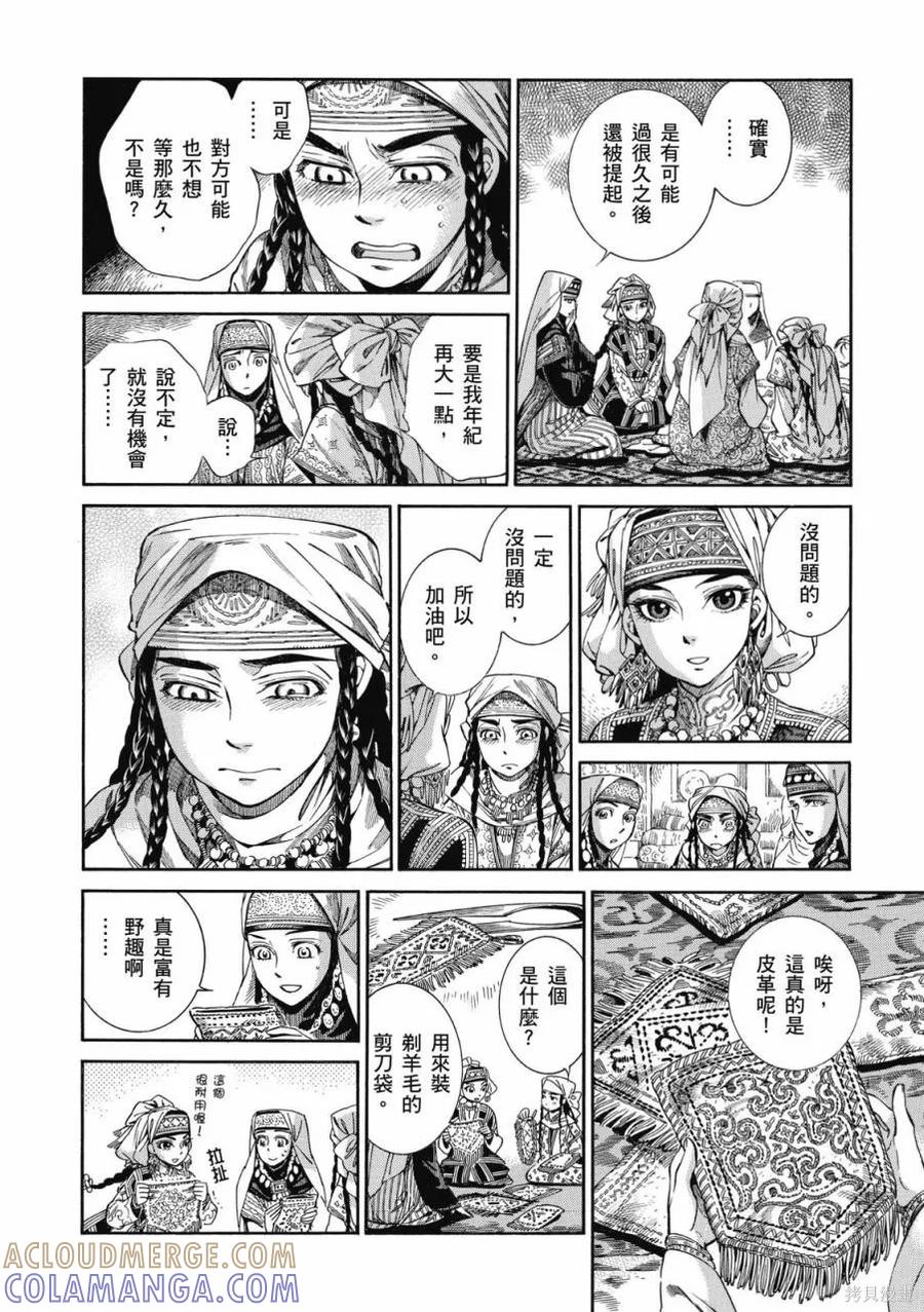 第77页