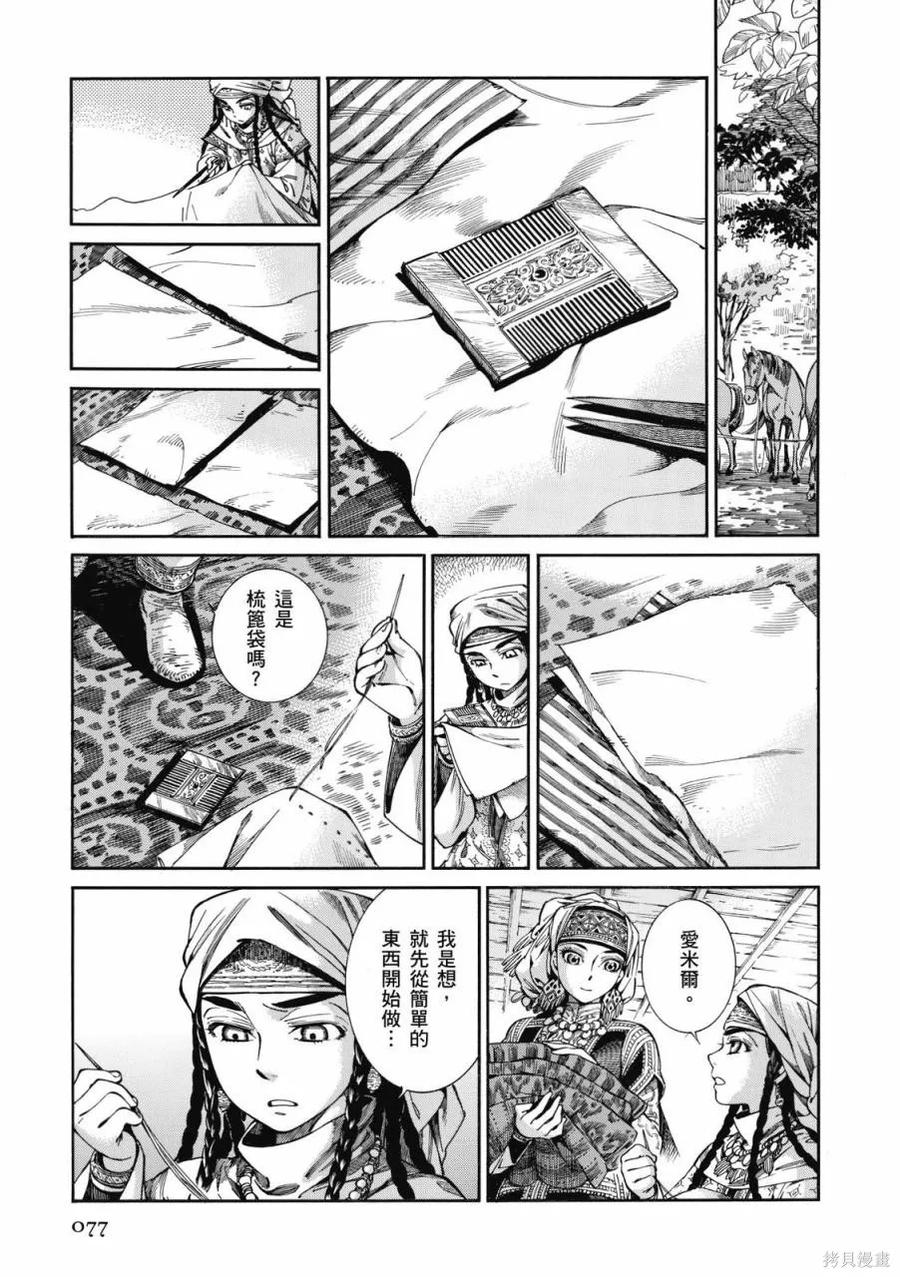 第78页