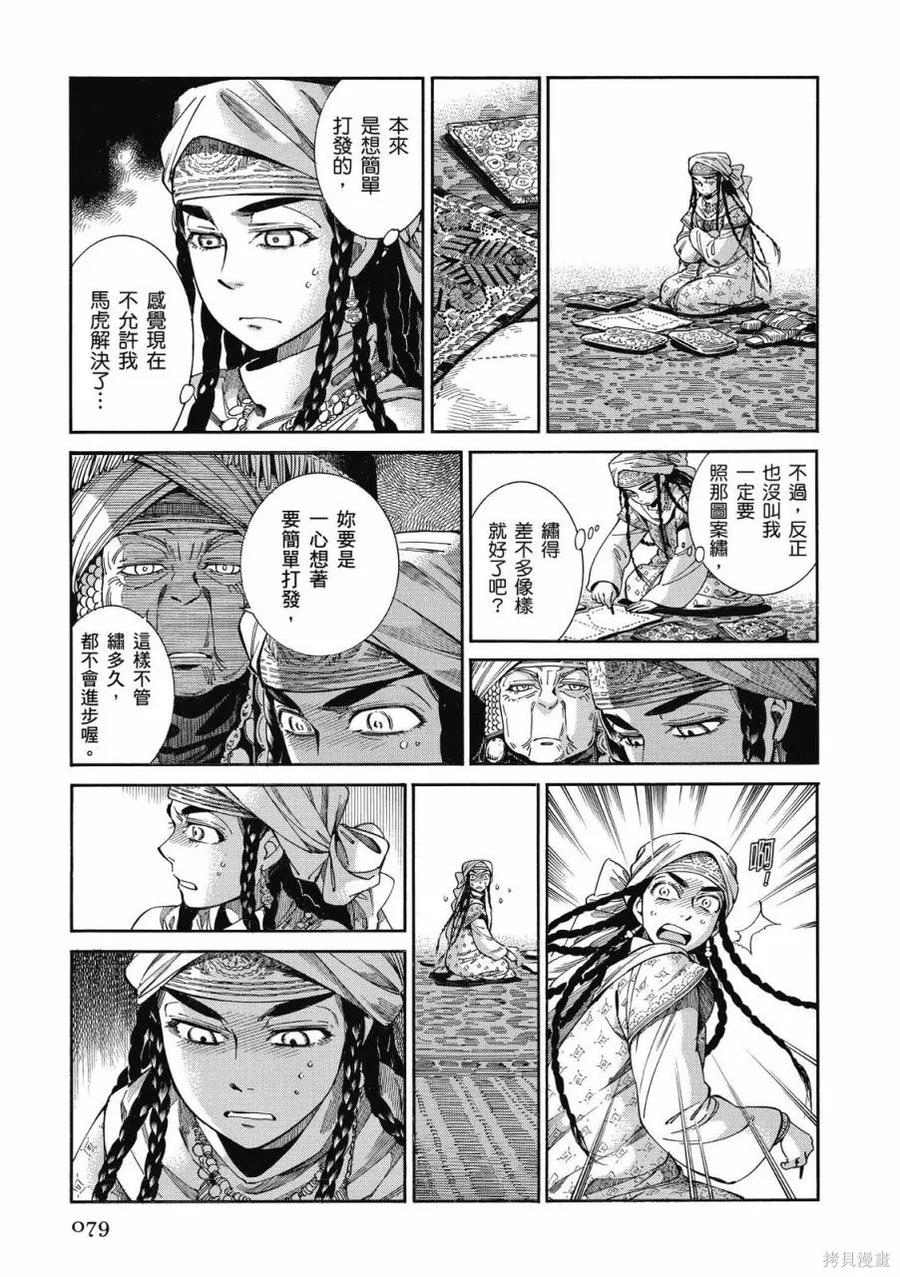 第80页