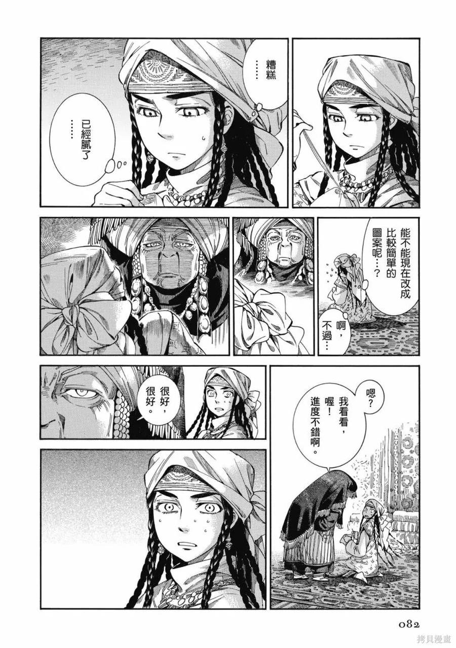 第83页