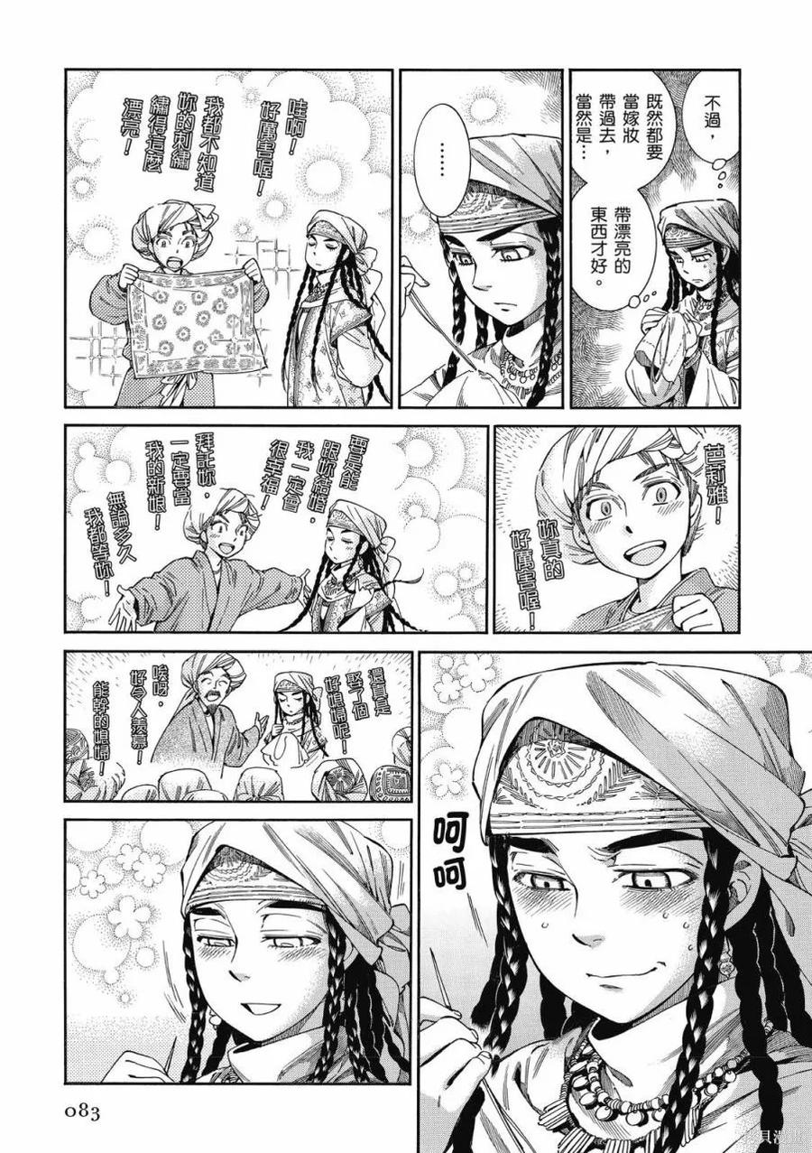 第84页