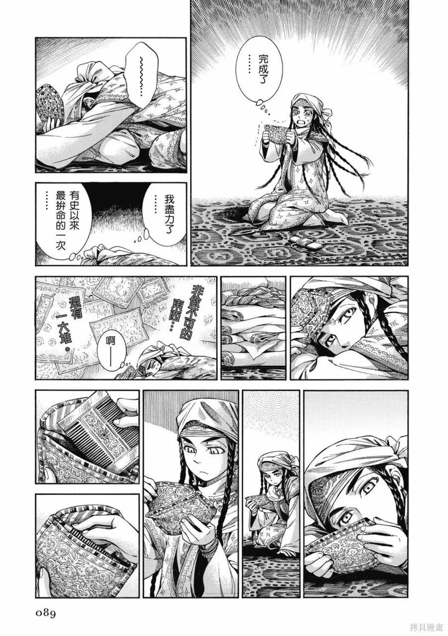 第90页