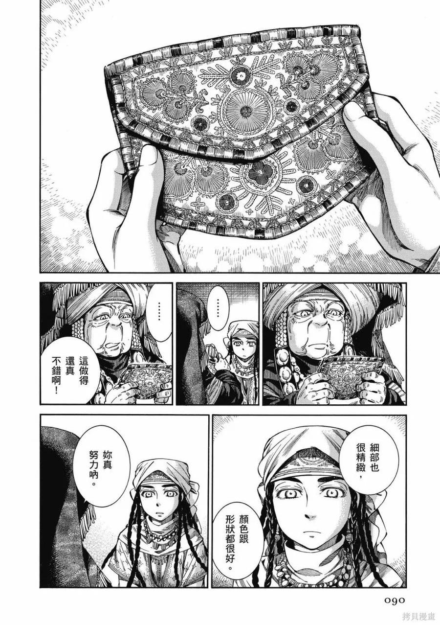 第91页