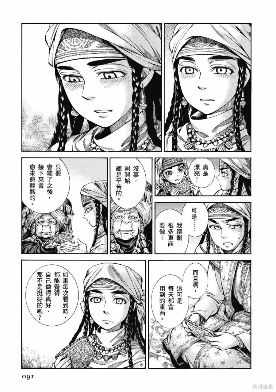 第92页