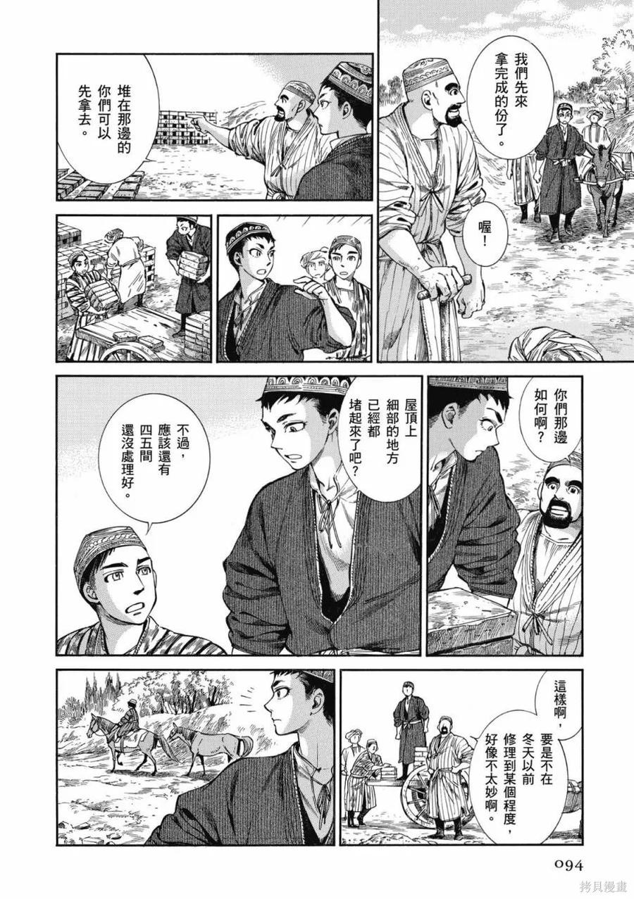 第95页