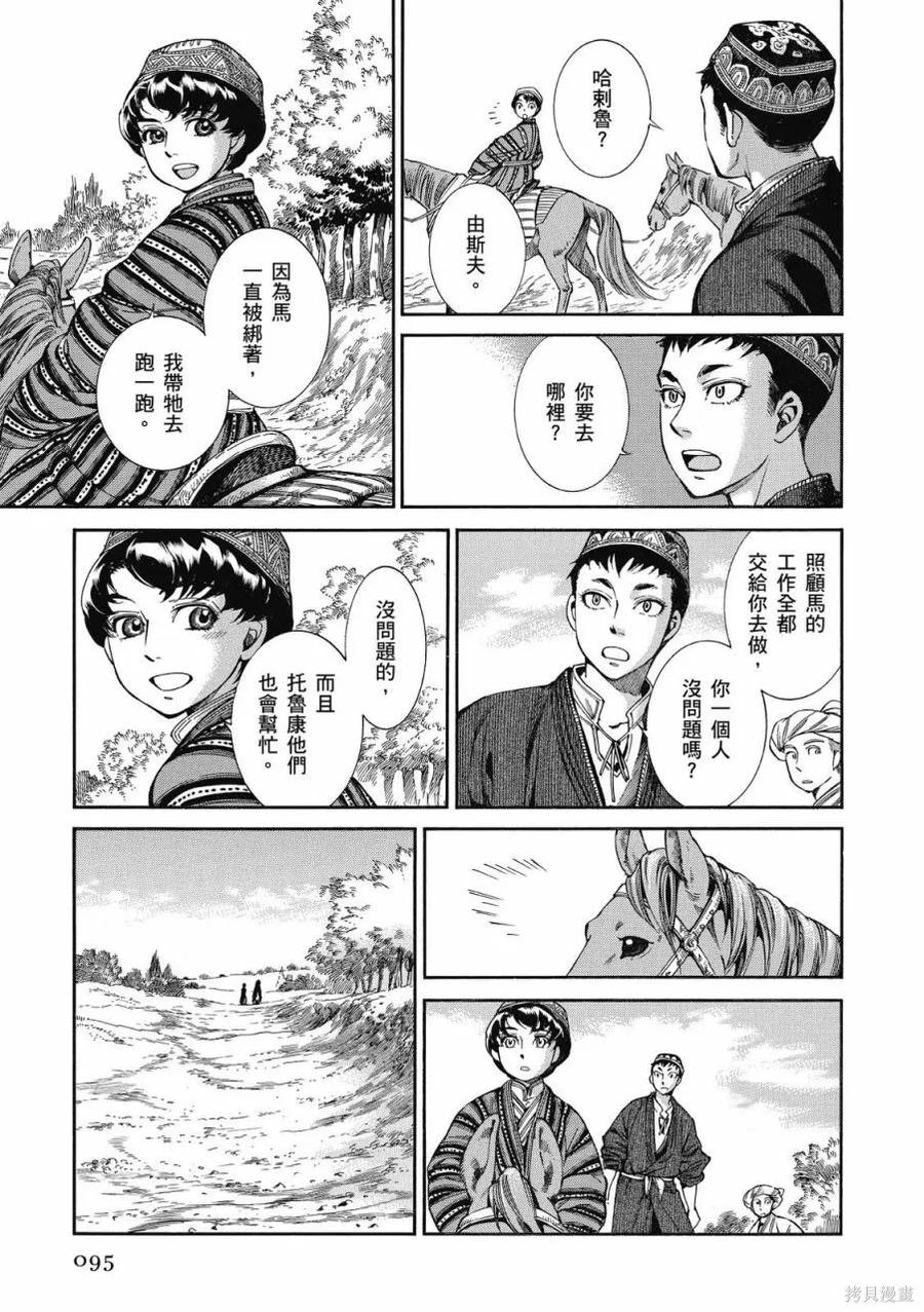 第96页