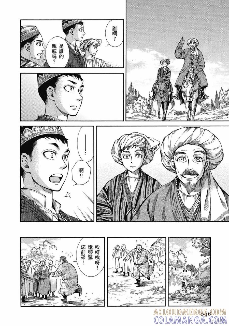 第97页