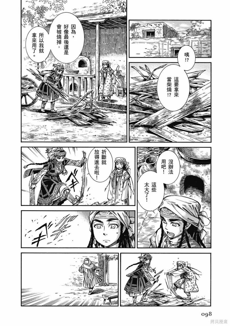 第99页