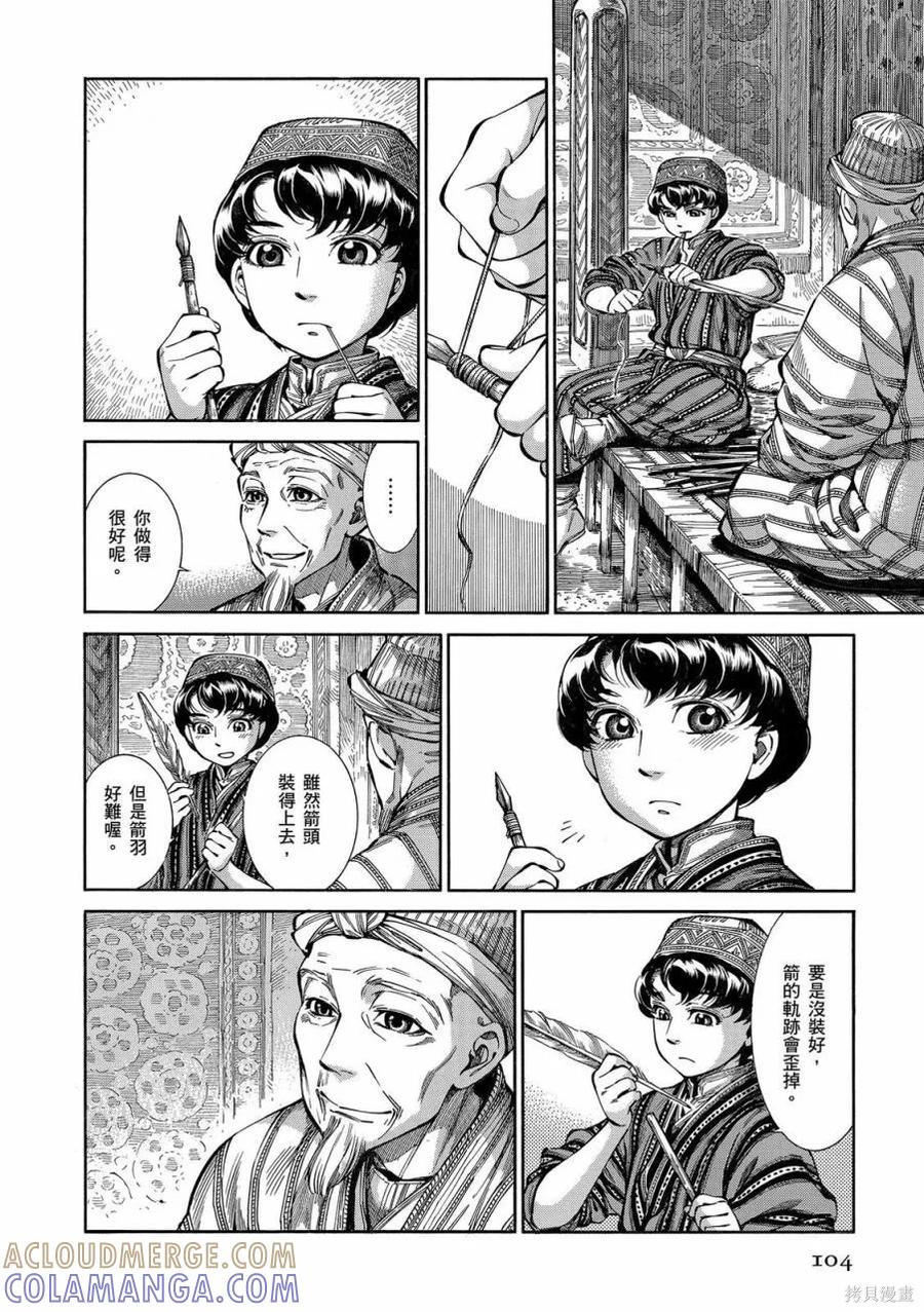 第105页