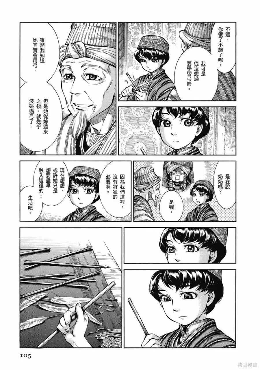 第106页