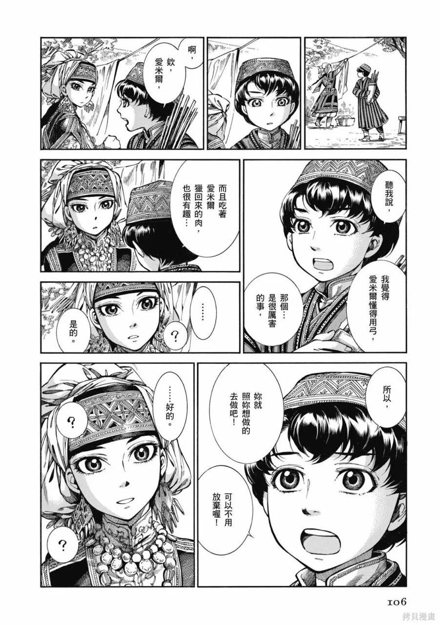 第107页
